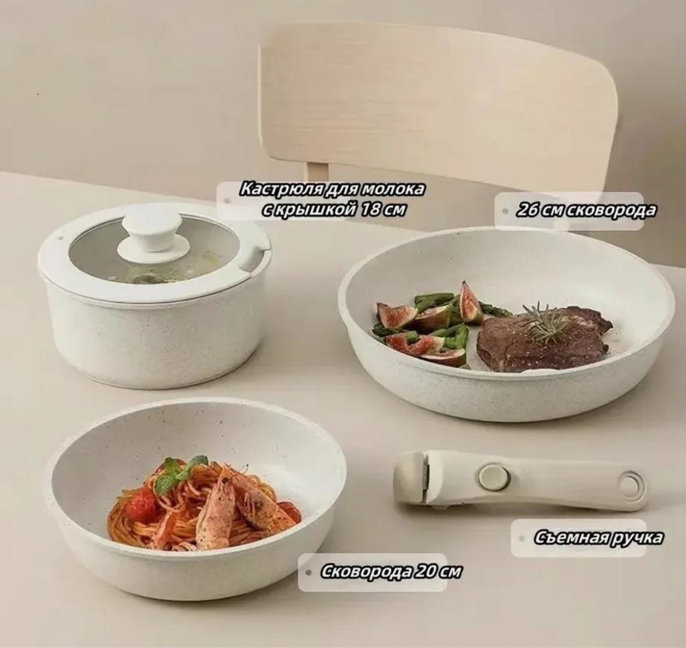 Набор кухонной посуды со съемной ручкой
