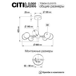 Citilux TONGA CL212173 Люстра на штанге Бронза