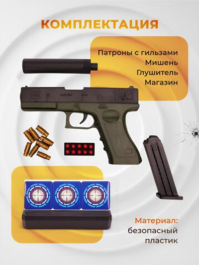 Пистолет с мягк.пулями, коробка 998-25