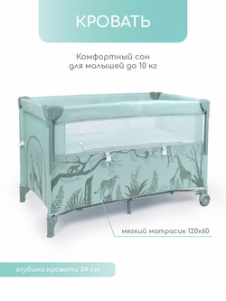 Манеж-кровать Amarobaby TRANSFORM