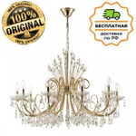 Люстра подвесная Odeon Light 4977/10 VERSIA