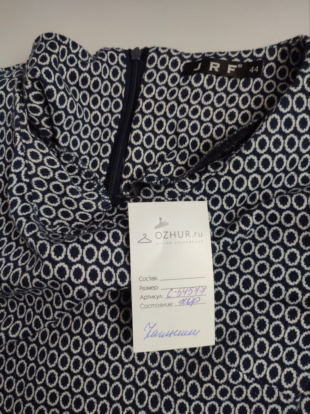 Платье Jrf лаконичное 44 размер