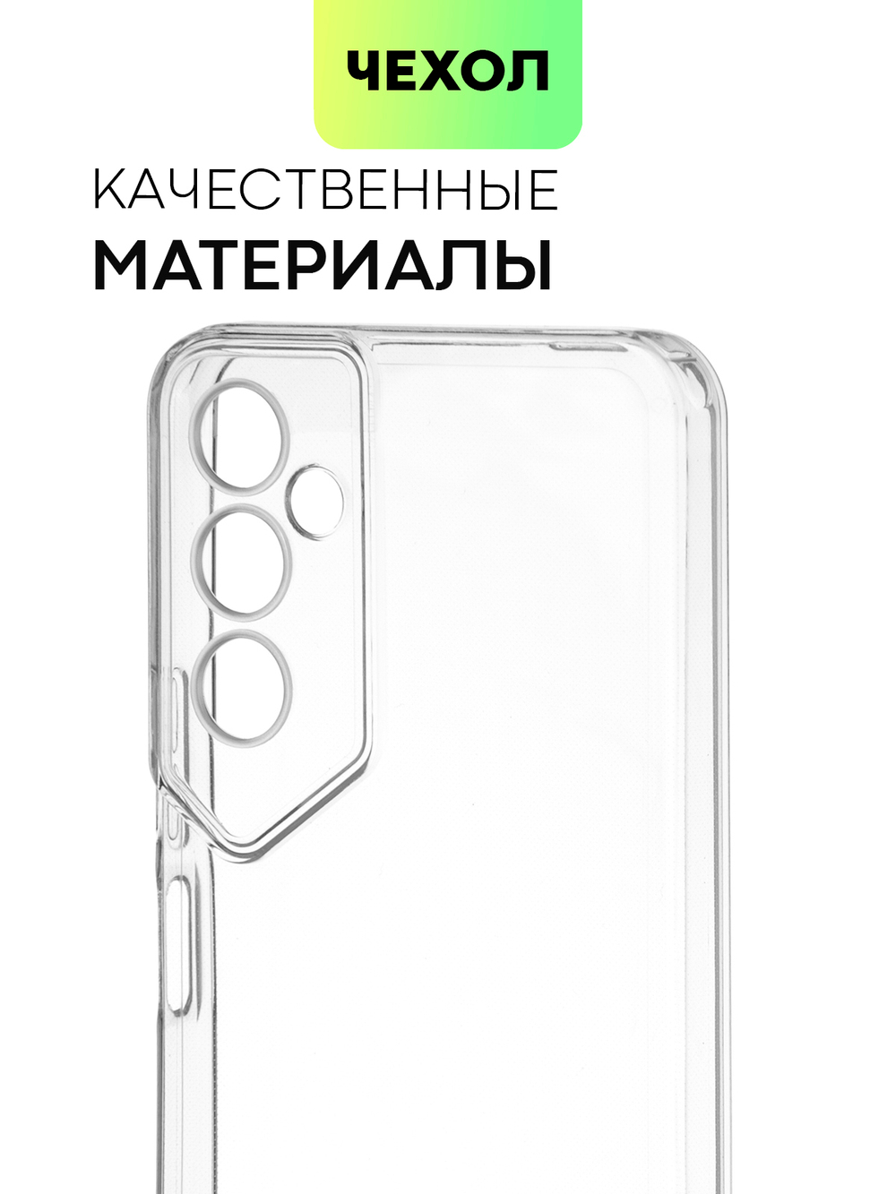 Чехол BROSCORP для Tecno Pova 4 оптом (арт. TCN-POVA4-TPU-01-TRANSPARENT)