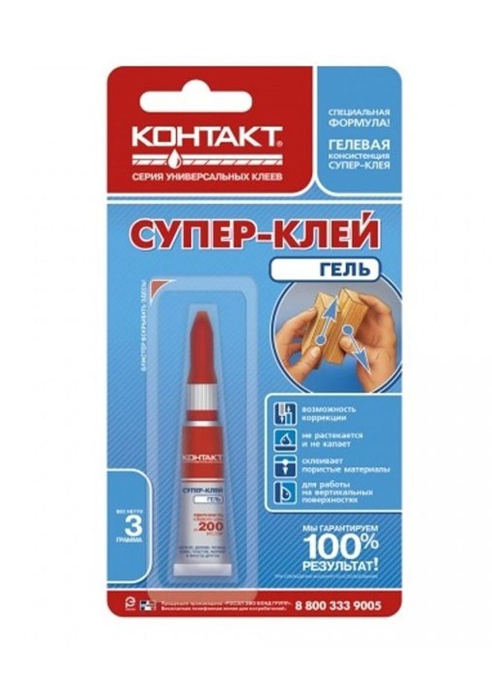 Секундный клей-гель Контакт 3г