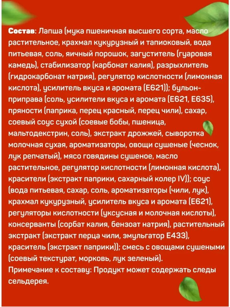 Лапша Роллтон Говядина по-домашнему Дико острая 100 г x 4 шт