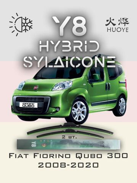Щетки стеклоочистителя HUOYE Y8 650/475 мм на Fiat Fiorino | Bayonet arm