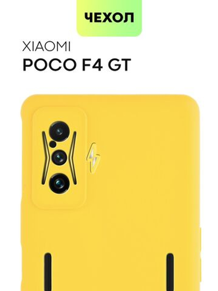 Чехол BROSCORP для Poco F4 GT оптом (арт. XM-PF4GT-COLOURFUL-YELLOW)
