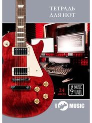 Not dəftəri \ Music book  \Тетрадь для нот А4 , 24 листа , книжная "Музыкальная аппаратура"