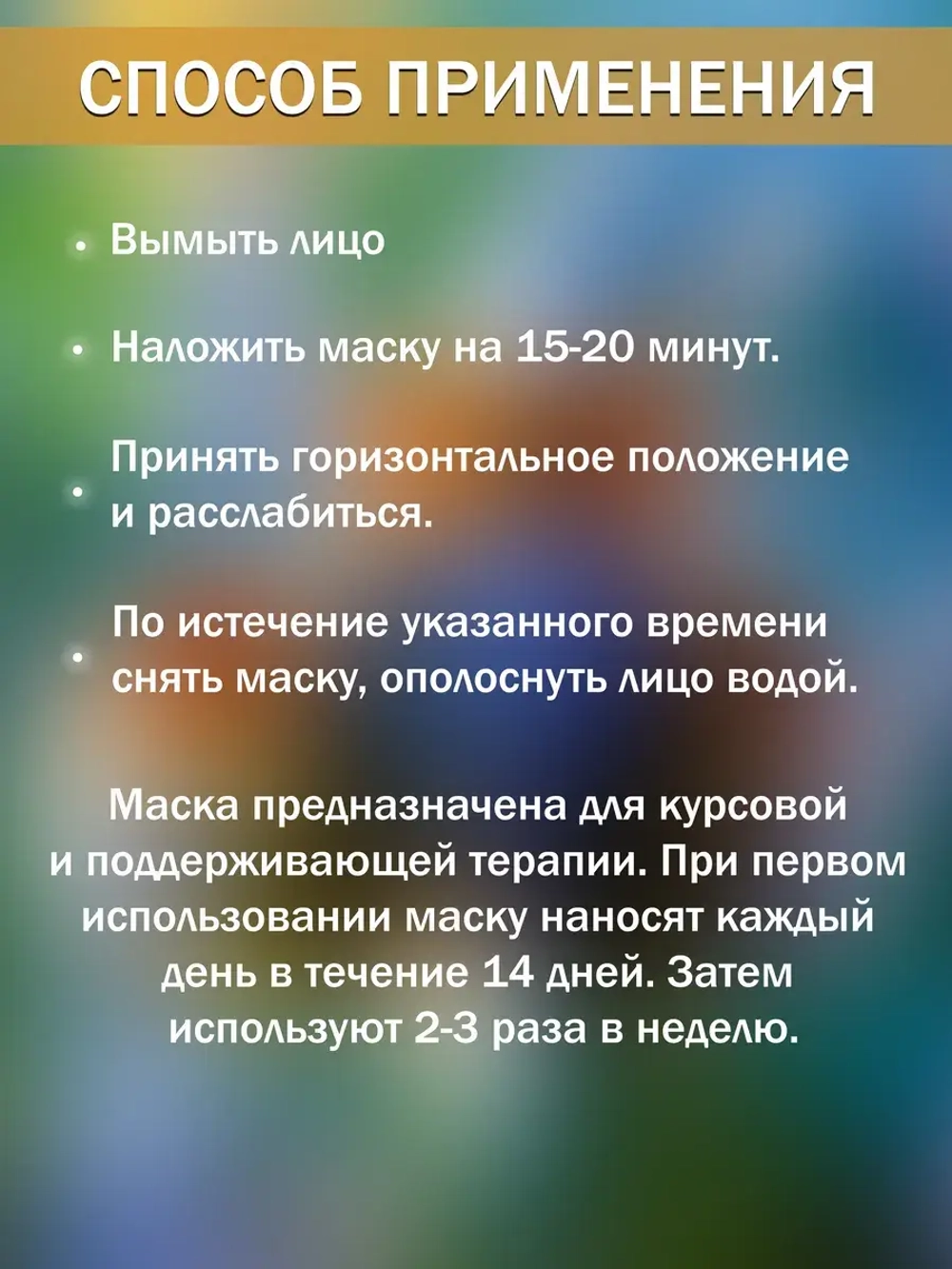 Маска для лица с улиткой Омолаживающая набор 3 штуки