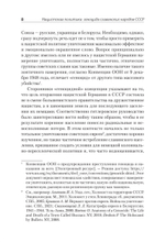 Нацистский геноцид славян и колониальные практики