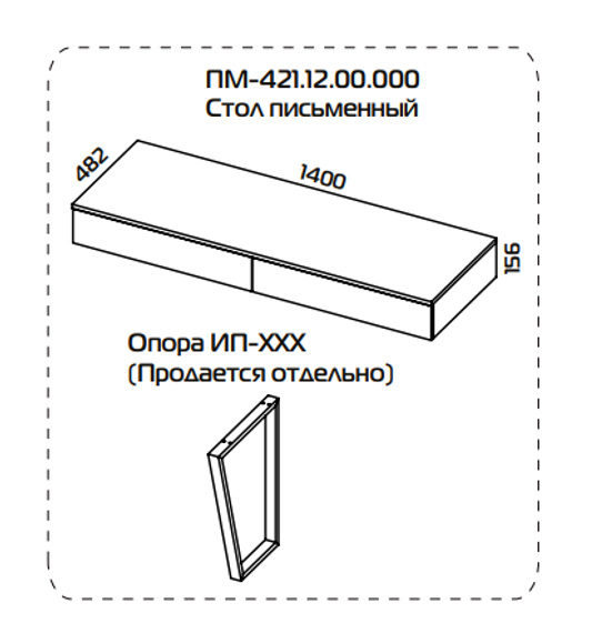 Бостон ПМ-421.12.2 Стол письменный с двумя опорами Голубой, Синий