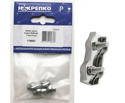 Зажим троса оцинк DUBLEX 2 мм "НАКРЕПКО" (2 шт) 119801 /5/25/