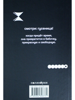 Как гусеница становится бабочкой