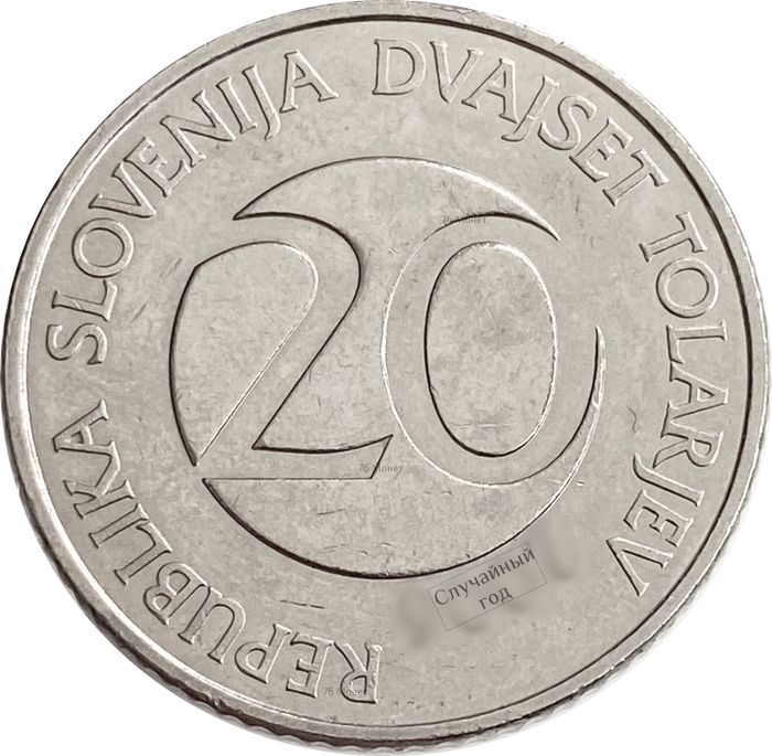 20 толаров 2003-2006 Словения
