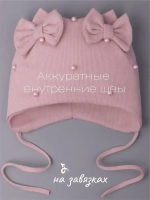 Шапка для девочки осенняя на завязках с бусинами