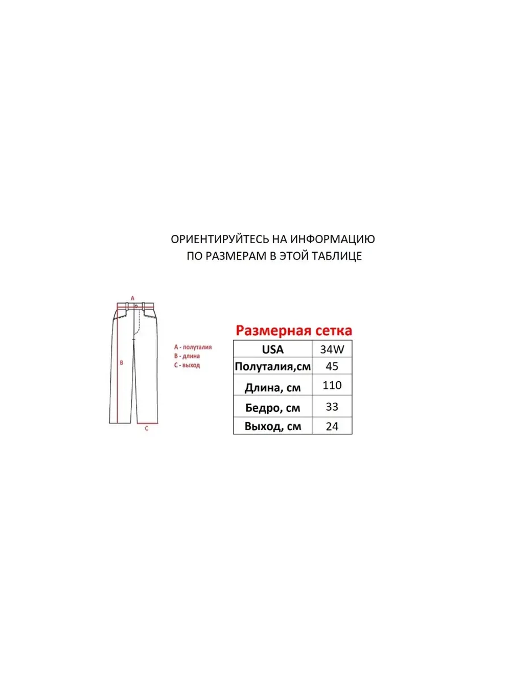 Джинсы от Savitar Ecko South pole True religion Jnco