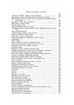 Человек и Земля. Том II. Древняя история | Ж.Ж. Реклю