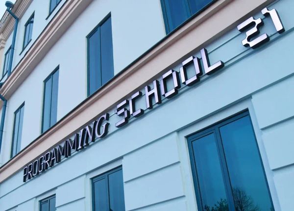 Поставка ИБП для Школы 21 Сбера