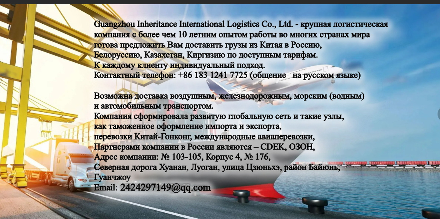 Удобная и экономичная доставка из Китая