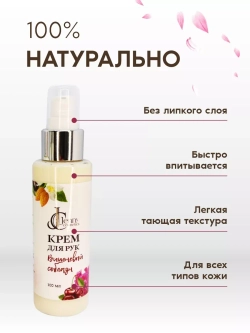 Крем для рук