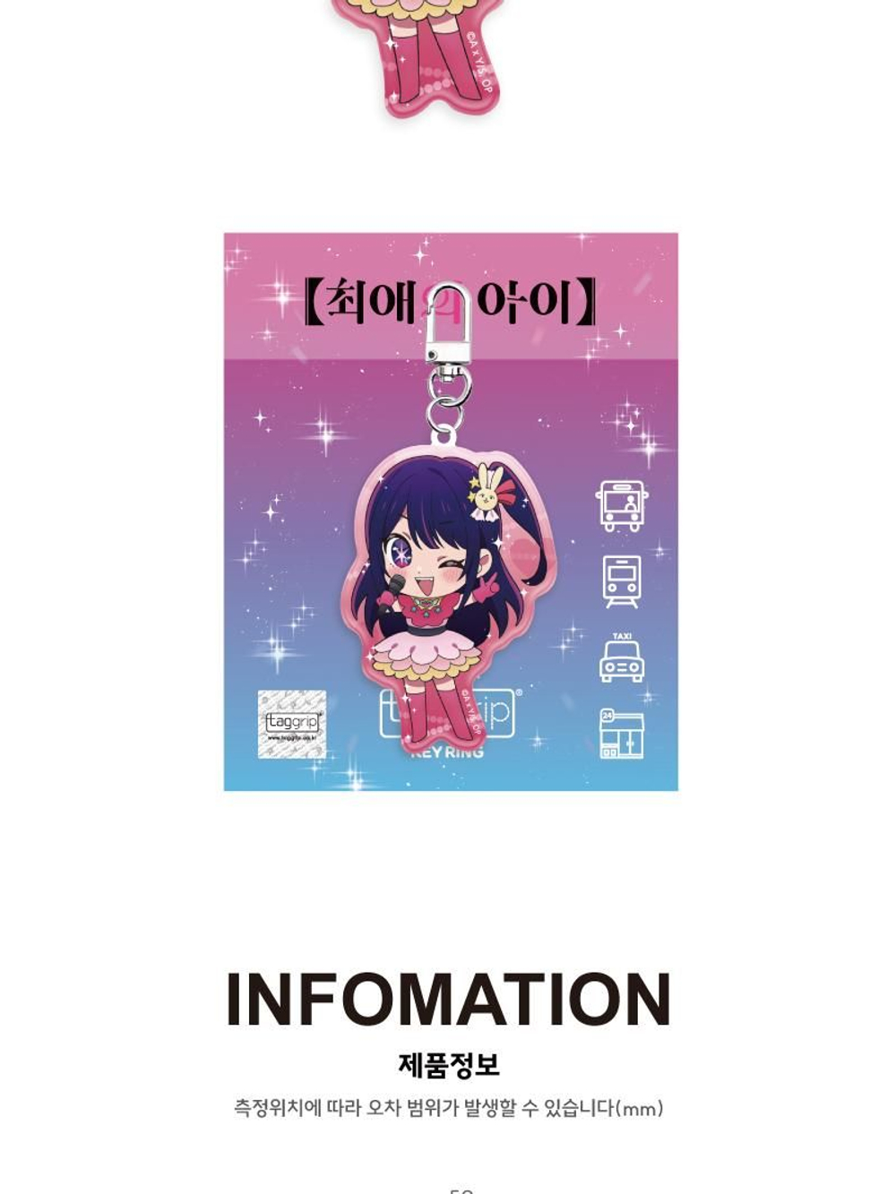 товары OSHI NO KO - EZL Transit Card Keyring AI Version