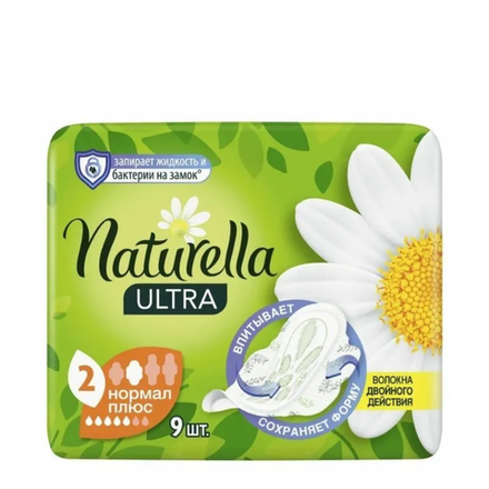 Прокладки Naturella ultra нормаль 9 шт