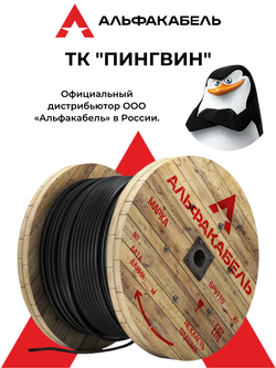 Силовой кабель ВВГнг(А)-LSLTx 3х2,5 (Альфакабель) - 100 метров
