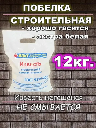 Краска для побелки стен