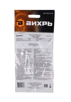 Вилка электрическая прямая угловая с ушком белая 16А 250В, Вихрь