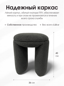 Пуф Норд Bravo Графит