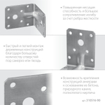 ЗУБР УНКУ-2.0, 90 x 100 x 100 x 2 мм, усиленный нержавеющий крепежный уголок, Профессионал (310516-90)