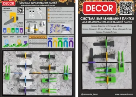 Зажим "Квадрат" 0,7 мм пакет 100шт DECOR 449-3100
