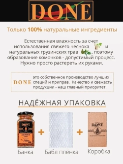 Аджика сухая лайт не острая