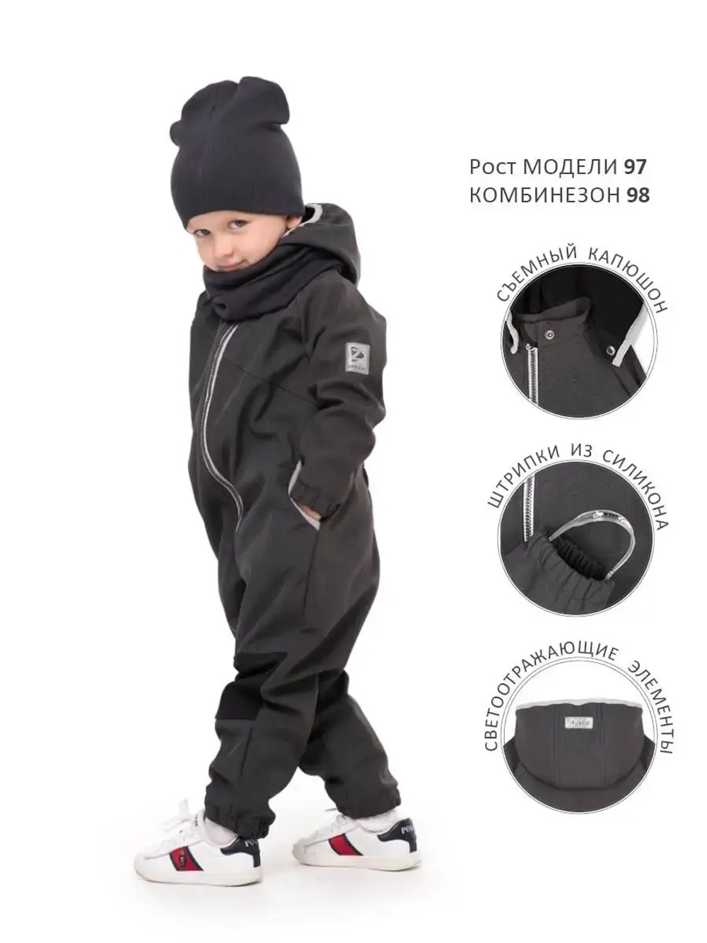 Комбинезон softshell детский демисезонный мембрана