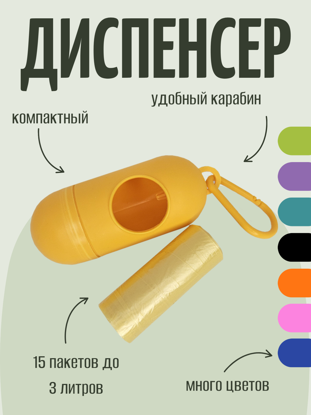 Диспенсер для пакетов Skylark для выгула собак, s290336-4 (Оранжевый)