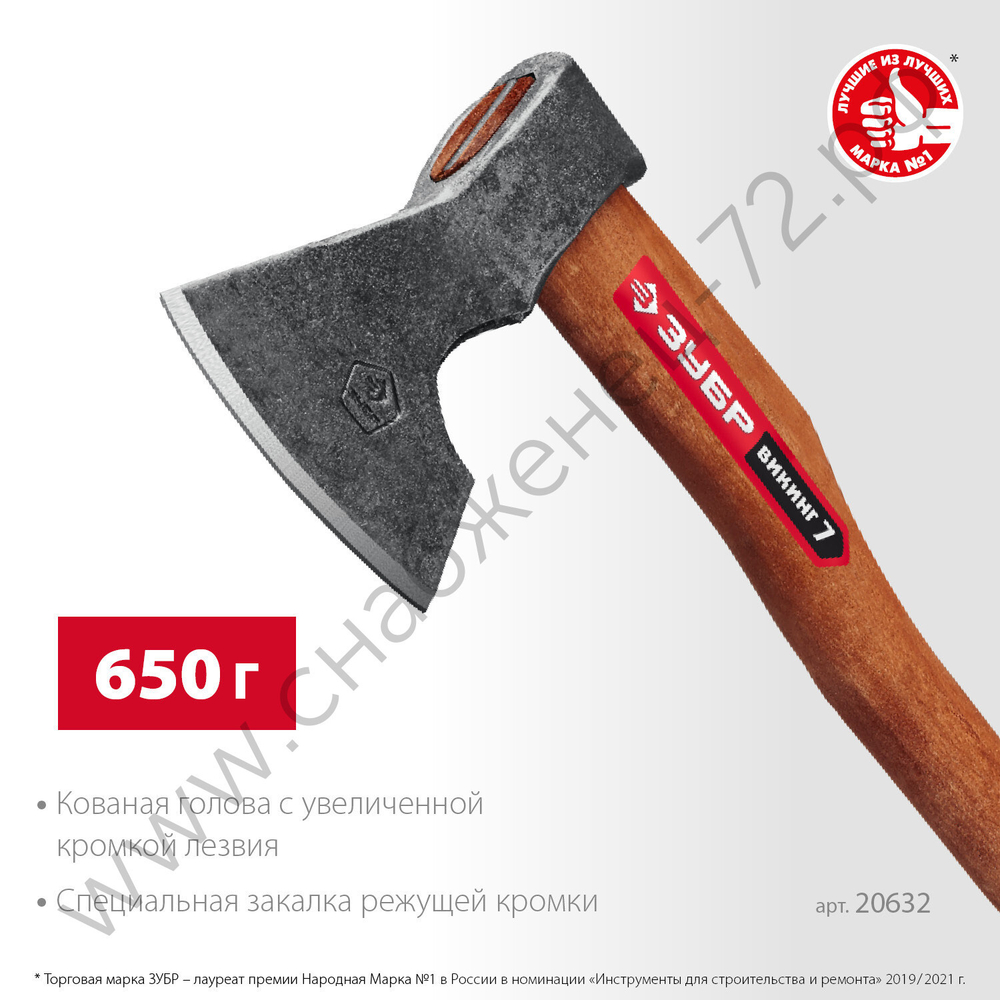 ЗУБР ВИКИНГ-7, 700/950 г, 400 мм, Универсальный кованый топор (20632)