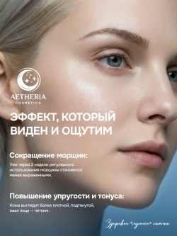 Сыворотка для лица от морщин с микроиглами и церамидами