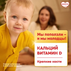 Смесь молочная Малютка 2 1200г с 6 месяцев