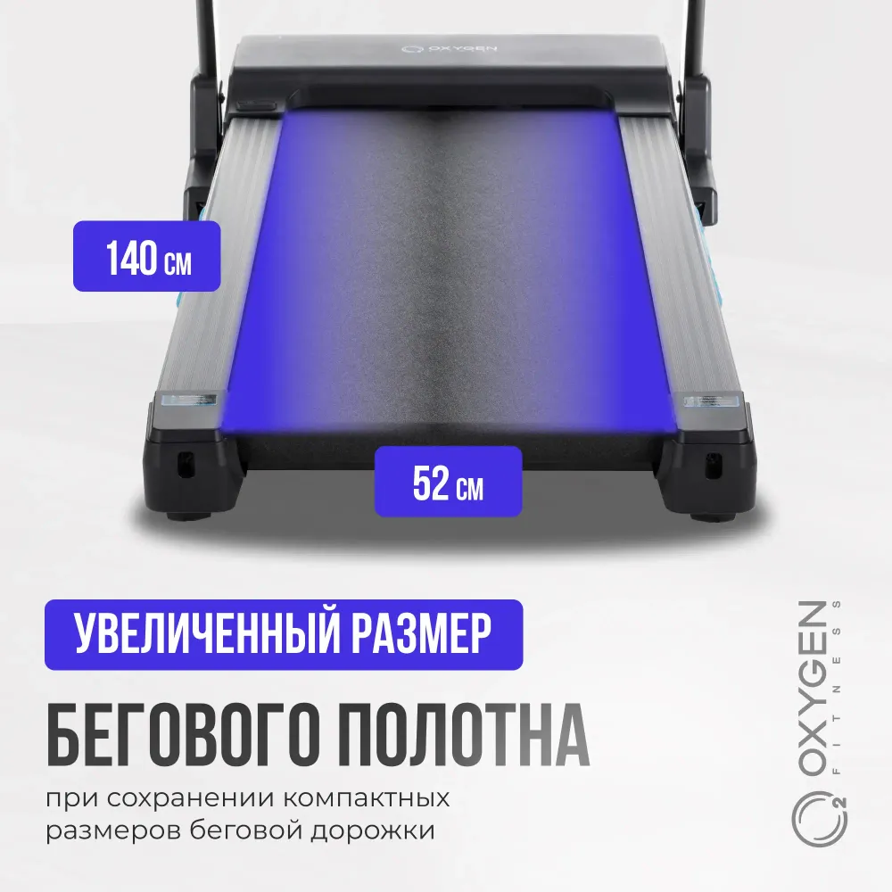 БЕГОВАЯ ДОРОЖКА ДОМАШНЯЯ OXYGEN FITNESS EMERALD LED
