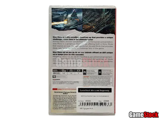 NSW Sine Mora Ex (Новый, Английская версия)