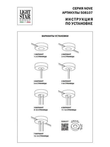 Блок питания Lightstar Nove 48V 100W 508107