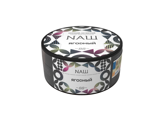 NAШ (ЯГОDНЫЙ), 100 гр.