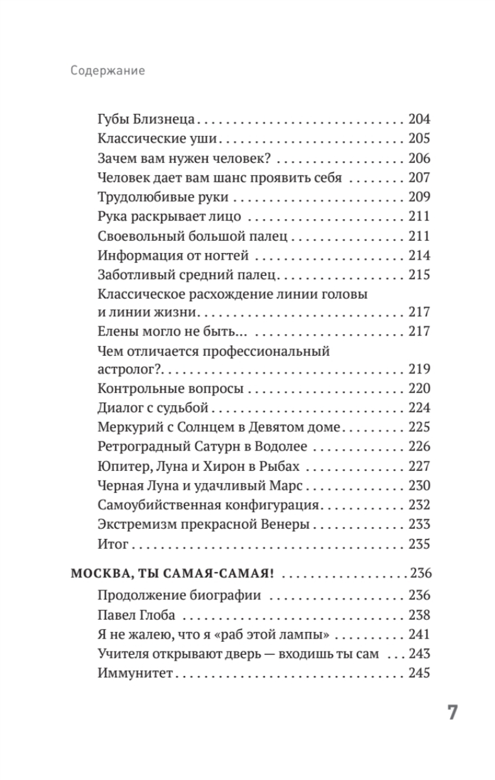 Сам себе палач. Как сохранить и улучшить свою жизнь. 2-е издание, дополненное
