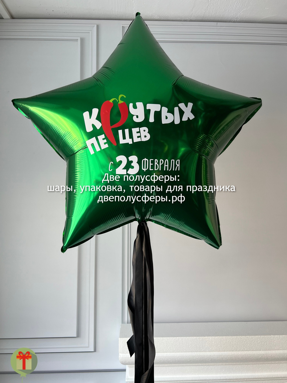 Фольгированная звезда 60 см