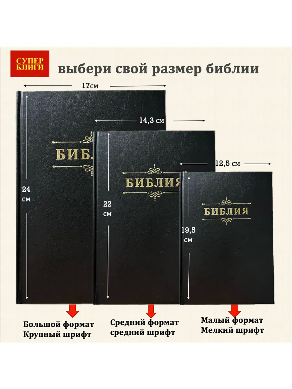 Библия 055zti код 26055-19 (24055-22) термо штамп "терновый венец", переплет из искусственной кожи на молнии с индексами, цвет серо-бежевый