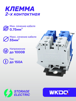 Клеммная колодка синяя 6 мм2, 1 шт.