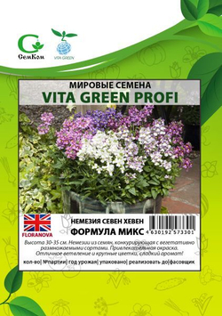 Немезия Севен Хевен Формула Микс (50др) Витагрин Профи