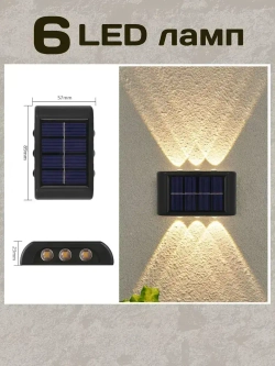 Настенный уличный садовый светильник на солнечной батарее, 2 штуки