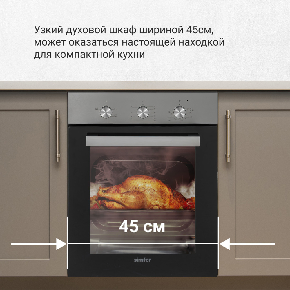 Духовой шкаф электрический SIMFER B4EM14016