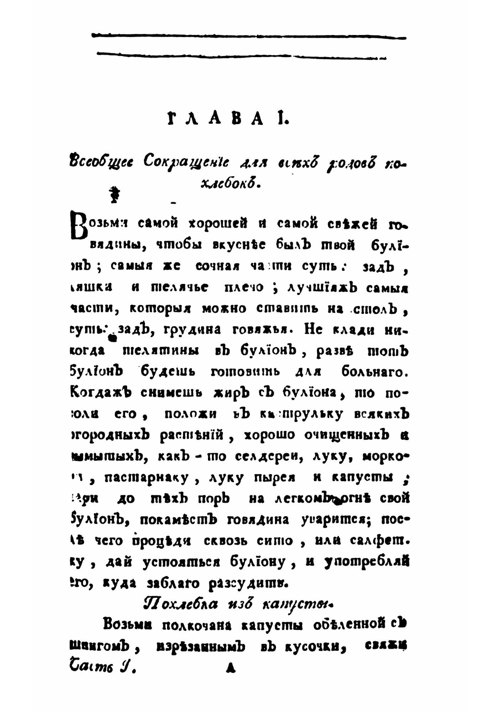 Новейшая и полная поваренная книга | Николай Максимович Яценков